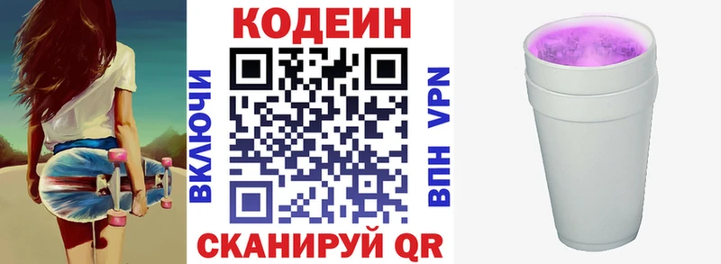 Codein Purple Drank  OMG вход  Монино 