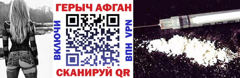 Героин белый  купить наркотик  Монино 