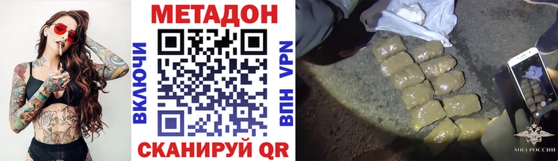 Метадон белоснежный  хочу   Монино 